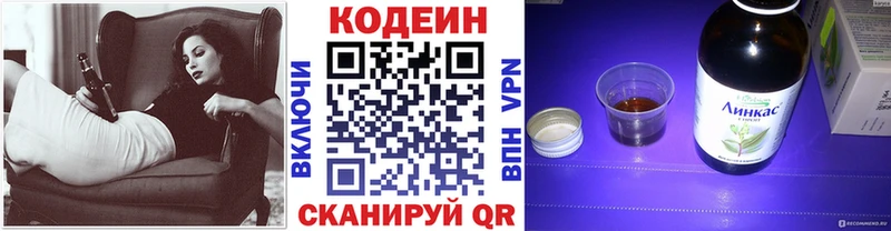 где найти наркотики  Барыш  Кодеин Purple Drank 