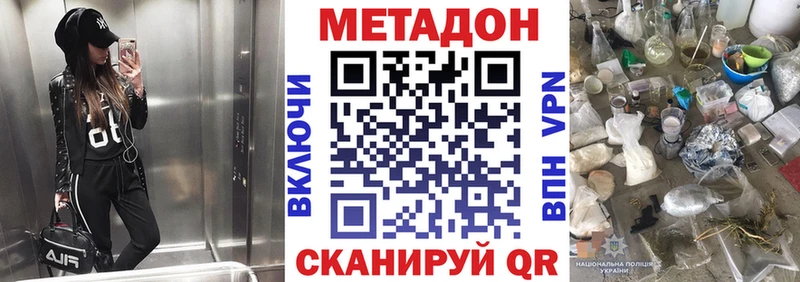 где найти наркотики  Барыш  Метадон methadone 